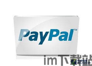 比特币paypal支付后退款,退款流程详解(图1)