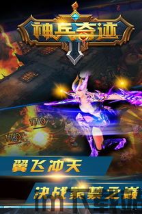 神兵奇迹ios版,ios手游模拟器电脑版(图1)