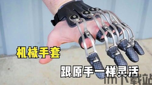 魔法手套冒险 (图2) 魔法手套冒险 (图2)