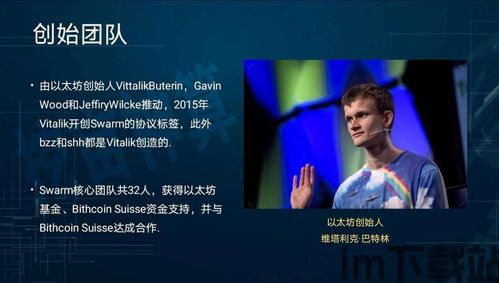 中国以太坊基金会,推动区块链技术创新与发展(图2)