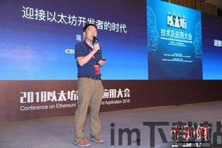 中国以太坊基金会,推动区块链技术创新与发展(图3)