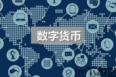 做加密货币好做吗,前景与挑战并存(图2)