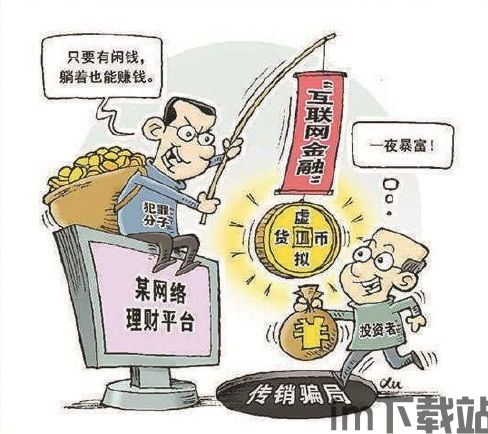 重庆加密货币诈骗案件最新(图6) 重庆加密货币诈骗案件最新(图6)