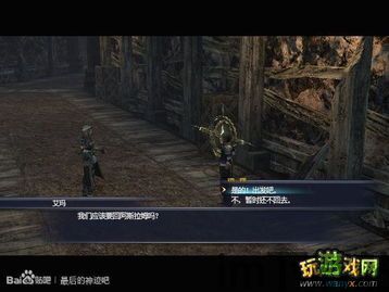 最后的神迹图文攻略,新手入门与进阶指南(图5)