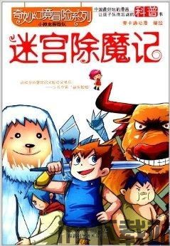 玩具除魔记,玩具王国的秘密(图3)