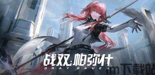 战双帕弥什怎么角色变成迷你了,战双帕弥什角色变迷你了?揭秘如何实现角色迷你化(图4) 战双帕弥什怎么角色变成迷你了,战双帕弥什角色变迷你了?揭秘如何实现角色迷你化(图4)