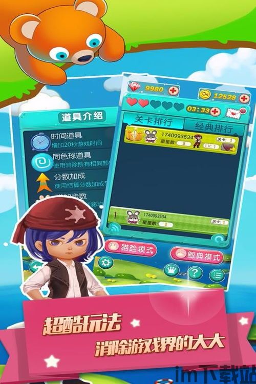泡泡娱乐网,明星们的幕后生活(图7)