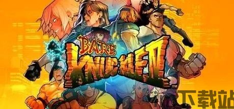 怒之铁拳4 缺点,怒之铁拳4 缺点剖析(图3) 怒之铁拳4 缺点,怒之铁拳4 缺点剖析(图3)