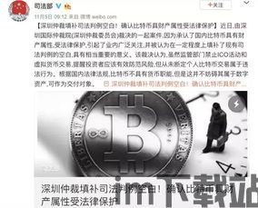 公司买比特币违法吗,公司购买比特币是否违法?法律解读与风险提示(图1) 公司买比特币违法吗,公司购买比特币是否违法?法律解读与风险提示(图1)