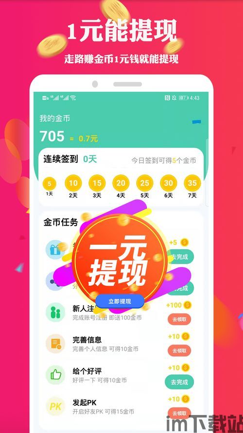 盛读小说赚钱软件下载 (图3)