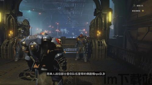 战锤 有一款太空战(图5) 战锤 有一款太空战(图5)