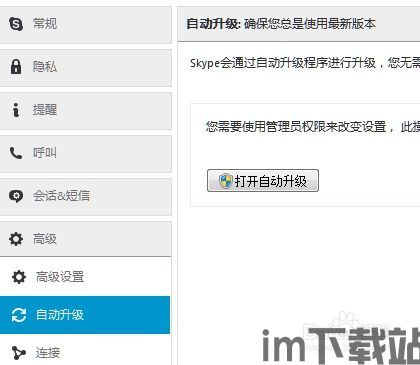 最新skype如何隐身,什么是Skype隐身状态？(图3)