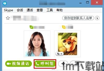 最新skype如何隐身,什么是Skype隐身状态？(图2)