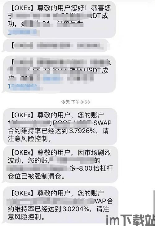 最新加密货币暴仓消息(图2)