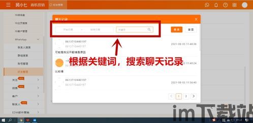 找外贸客户whatsapp,高效拓展海外市场(图6)