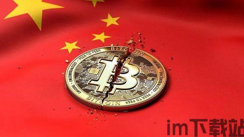 中国正式支持加密货币吗知乎,中国正式支持加密货币？揭秘政策走向与市场动态(图1)