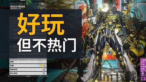 warframe战甲推出时间,揭秘《Warframe》的推出历程(图6)