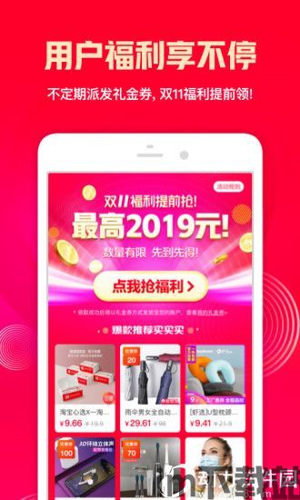 一淘专享app下载安装最新版 (图1)