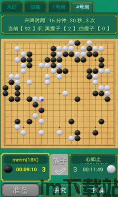 单机象棋游戏手机版免费 (图2)