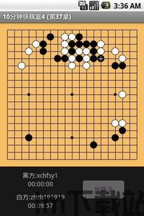 单机象棋游戏手机版免费 (图1)