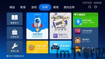 爱看电视tv版电视直播 (图3)