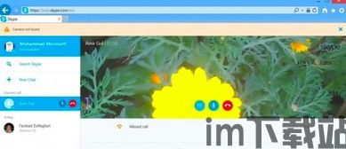 支持skype的浏览器,支持Skype的浏览器，畅享无缝沟通体验(图9)