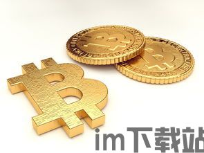 比特币赚的钱 法律,比特币赚取的法律考量(图4)