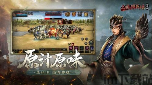 三国群英传2手机版 (图2)