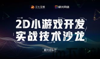 游戏开发物语中文版 (图2)