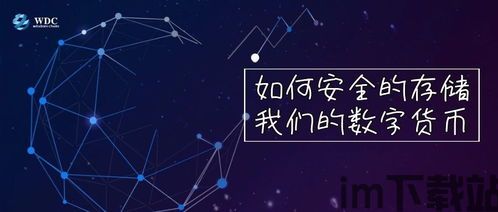 比特币怎么保护号码信息,比特币如何保护您的号码信息(图2)