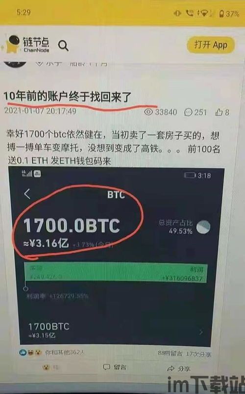 比特币怎么保护号码信息,比特币如何保护您的号码信息(图5)