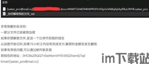 比特币病毒被破解了,比特币病毒破解成功，网络安全再获保障(图6)