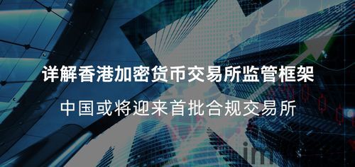 中国加密货币监督管理,中国加密货币监督管理的现状与挑战(图1)