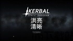 kerbal space program 2简单火箭建造,选择合适的发射台(图2)