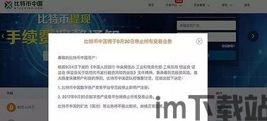 交易比特币的平台关闭,日本加密货币交易所DMM Bitcoin宣布关闭运营(图6)