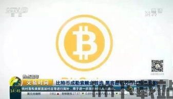 比特币为什么进入中国,比特币进入中国的历史与现状(图1)