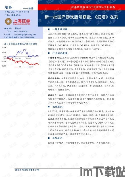 游戏行业相关最新动态,多元化获客、AI赋能与市场修复趋势(图3)