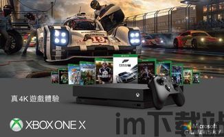 xboxone港版怎么看电影,轻松享受影视盛宴(图4)