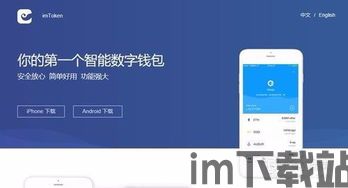 如何用imtoken转币,如何使用IMToken进行转币操作(图2)