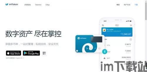 如何用imtoken转币,如何使用IMToken进行转币操作(图4)