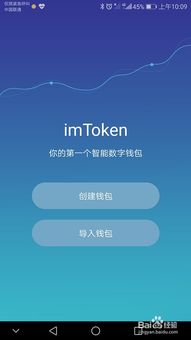 如何用imtoken转币,如何使用IMToken进行转币操作(图6)