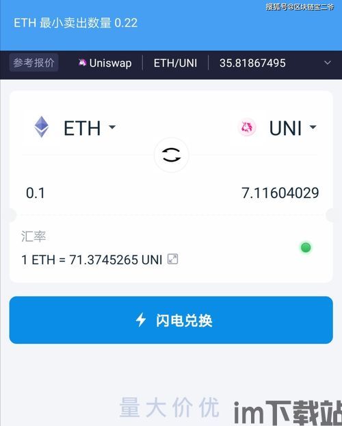 如何用imtoken转币,如何使用IMToken进行转币操作(图8)