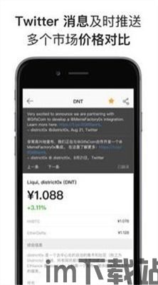 tokenpocket官网app下载安卓4.10(图1) tokenpocket官网app下载安卓4.10(图1)