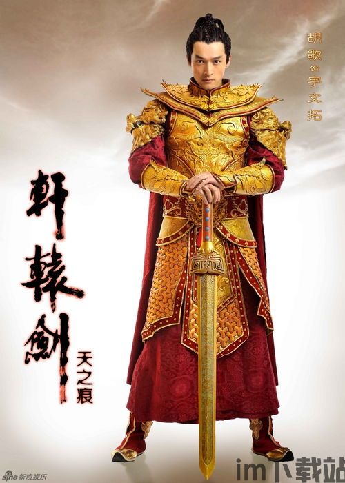 电影 轩辕剑家传奇,电影《轩辕剑家传奇》简介(图1) 电影 轩辕剑家传奇,电影《轩辕剑家传奇》简介(图1)