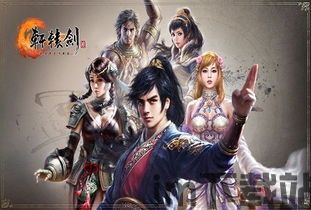 电影 轩辕剑家传奇,电影《轩辕剑家传奇》简介(图5) 电影 轩辕剑家传奇,电影《轩辕剑家传奇》简介(图5)