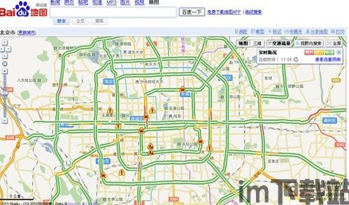 公路交通自行车赛 (图3)