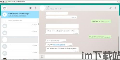 正宗的whatsapp,全球最受欢迎的即时通讯应用(图9)