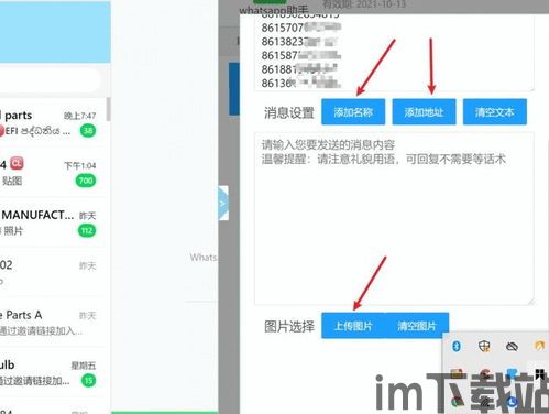 质量可靠的whatsapp群发,高效拓客的秘密武器(图2)