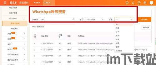 质量可靠的whatsapp群发,高效拓客的秘密武器(图4)