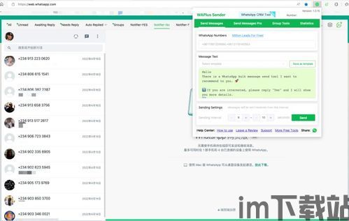 质量可靠的whatsapp群发,高效拓客的秘密武器(图8)